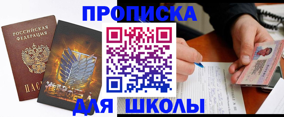 прописка поиск в Кропоткине